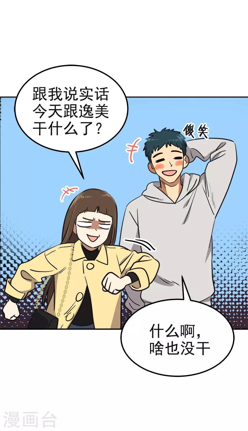 第370话 像那小子一样