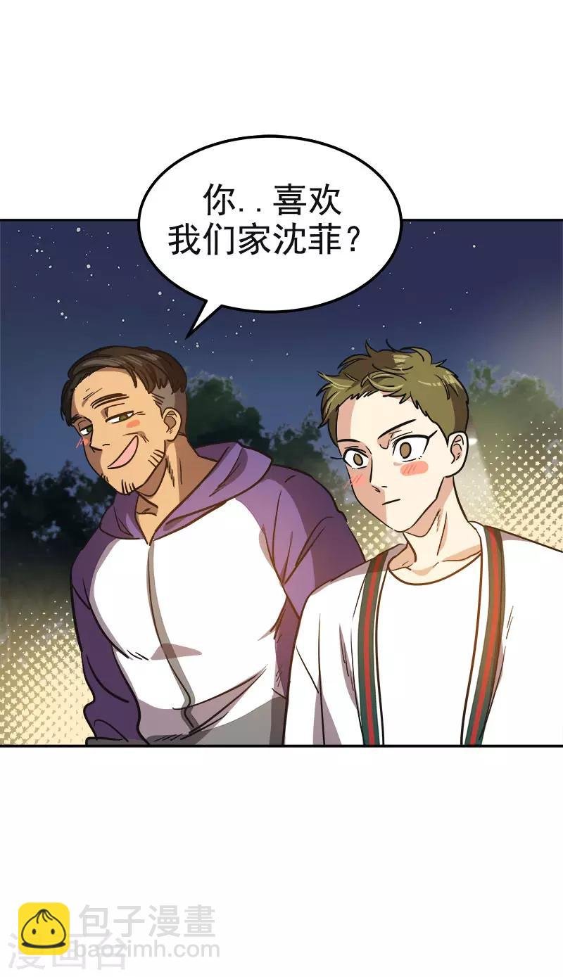 第370话 像那小子一样