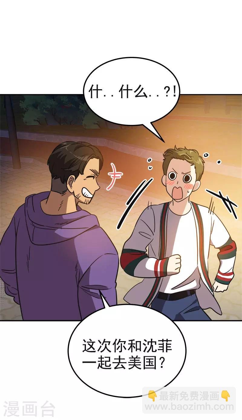 第370话 像那小子一样
