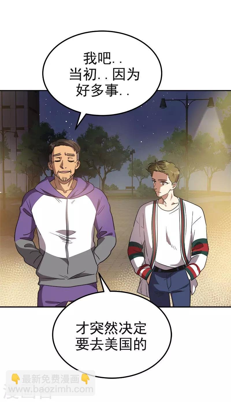 第370话 像那小子一样