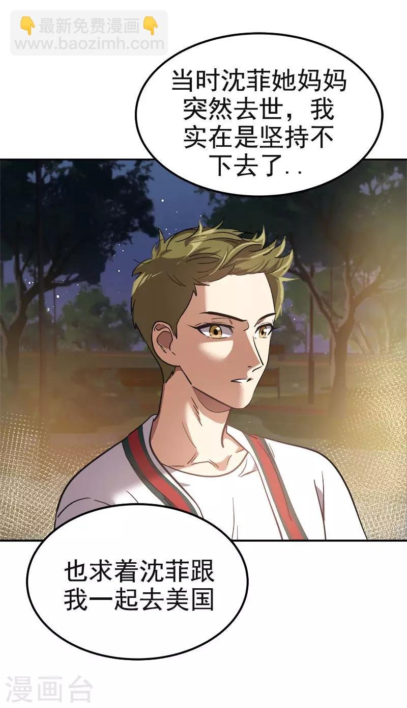 第370话 像那小子一样