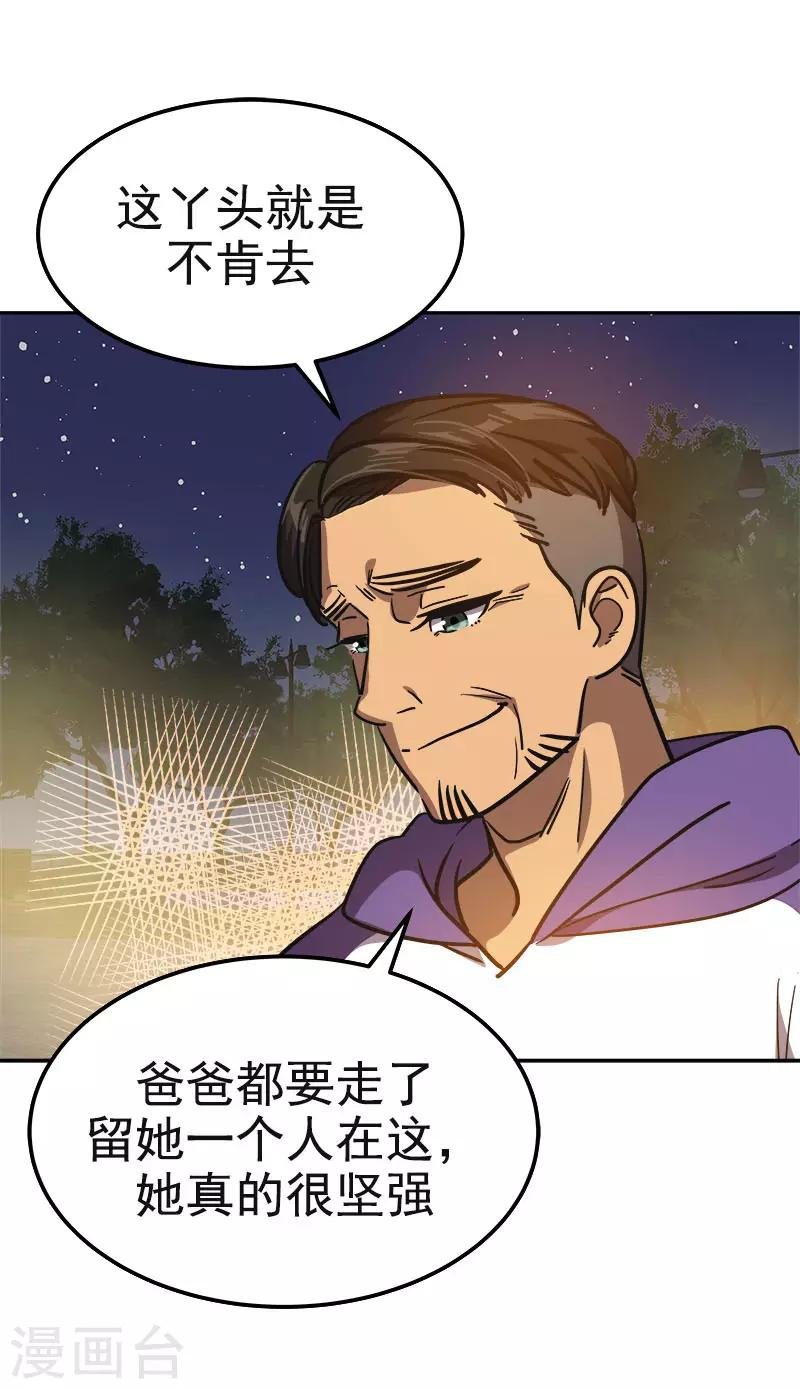 第370话 像那小子一样
