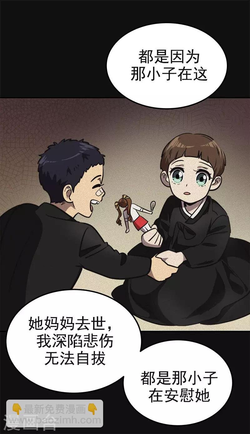 第370话 像那小子一样