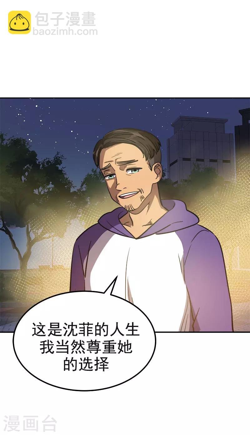 第370话 像那小子一样