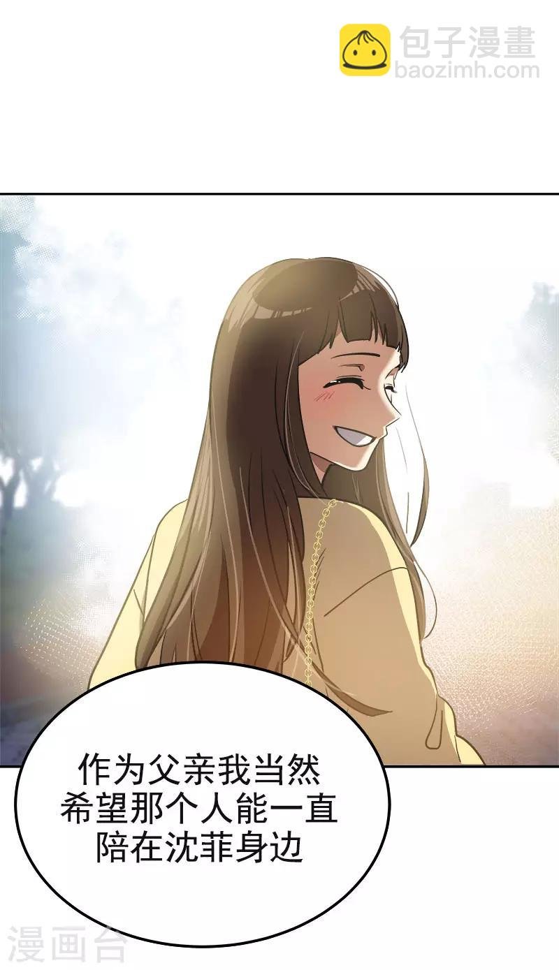 第370话 像那小子一样
