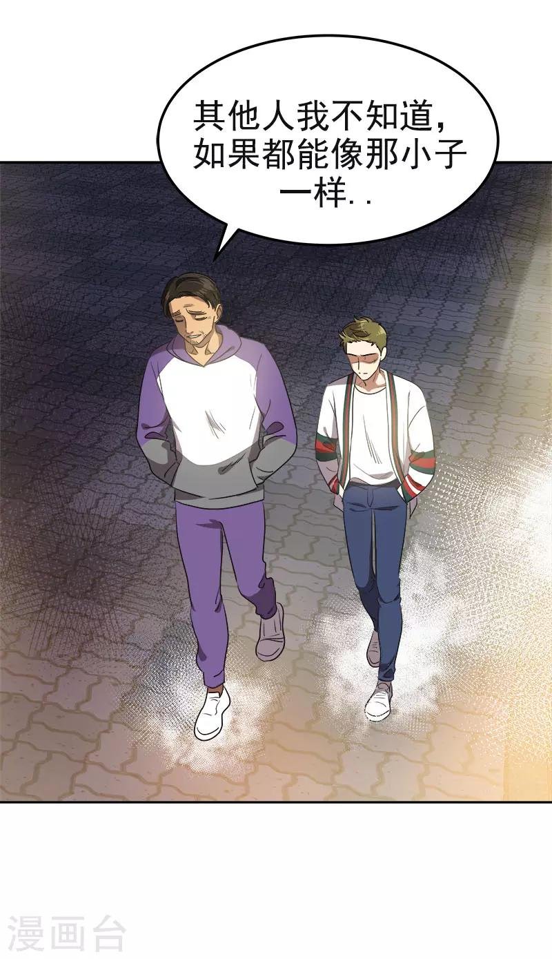 第370话 像那小子一样