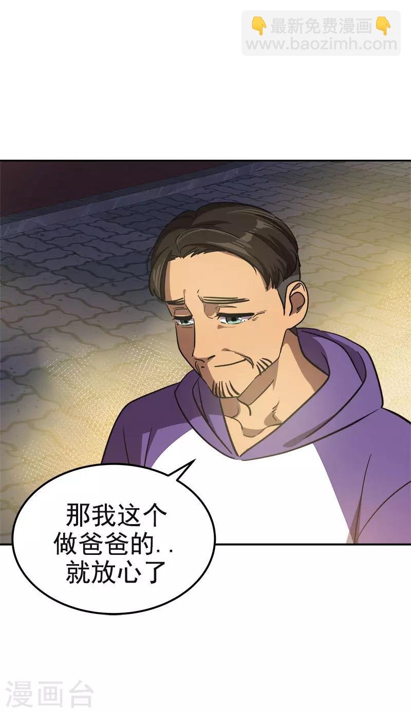 第370话 像那小子一样