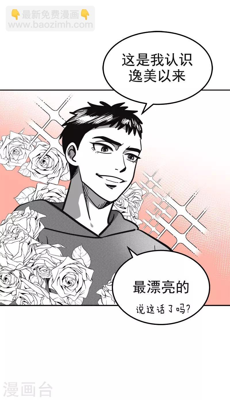 第371话 离别礼物