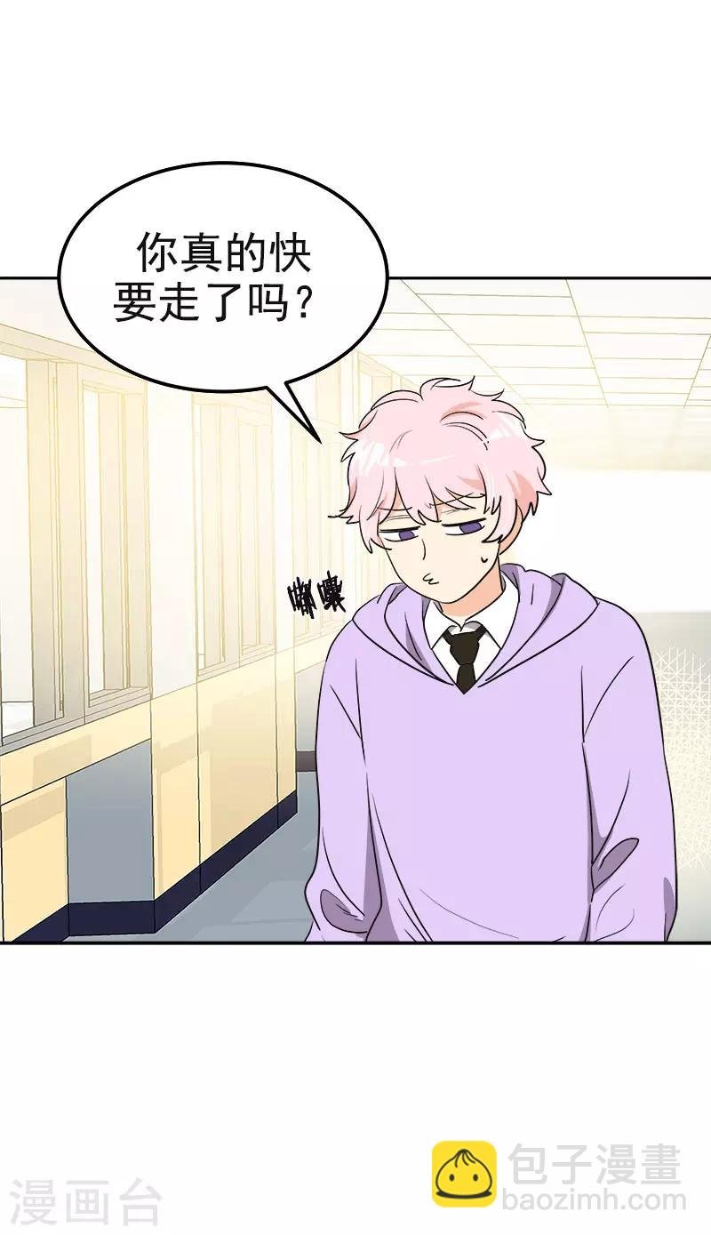 第371话 离别礼物