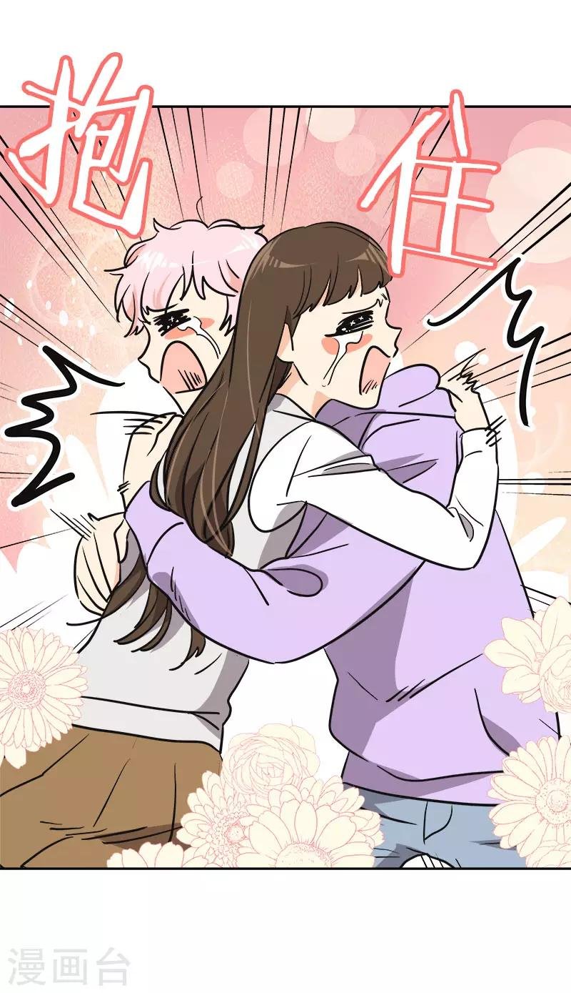 第371话 离别礼物