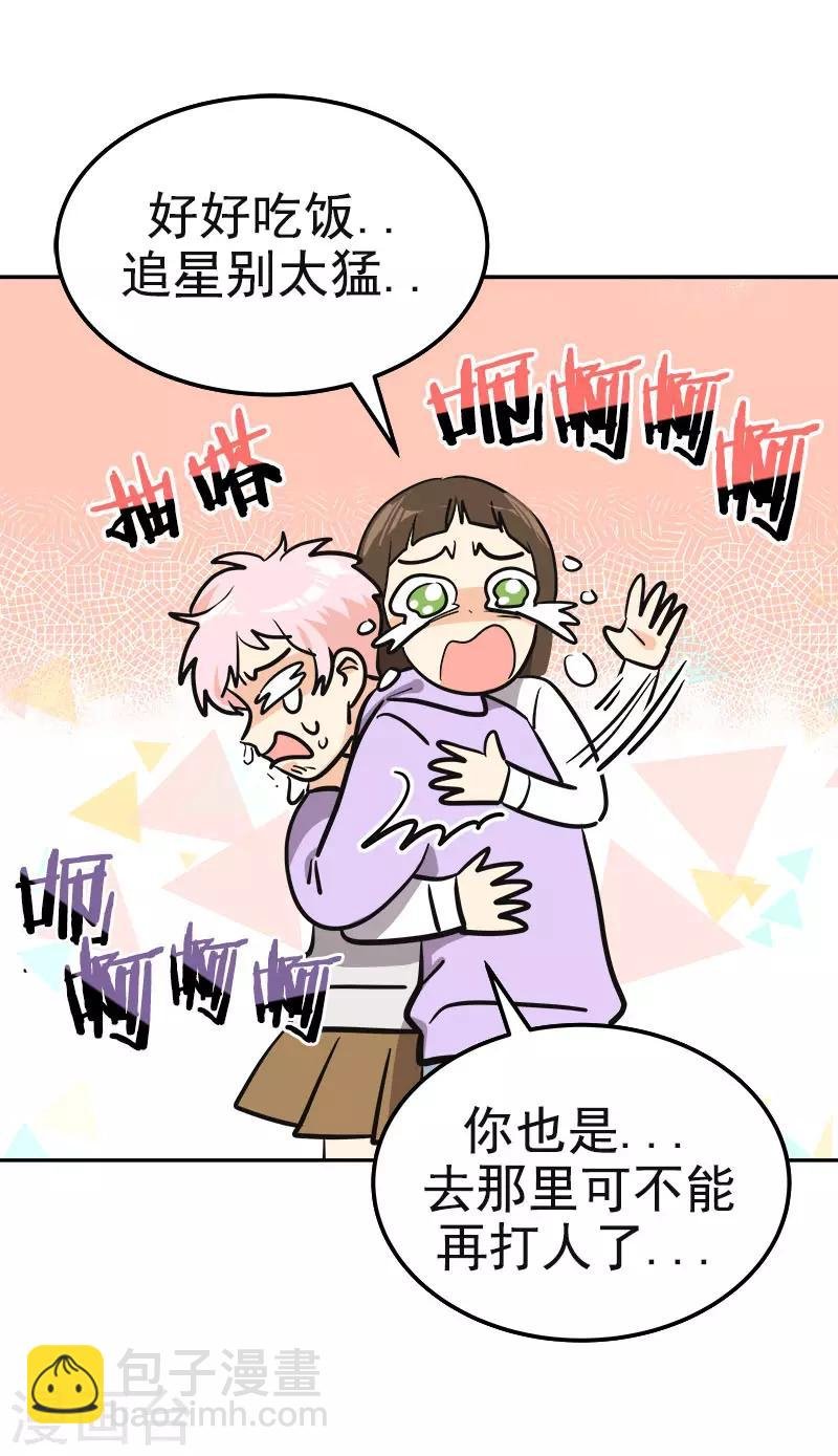 第371话 离别礼物