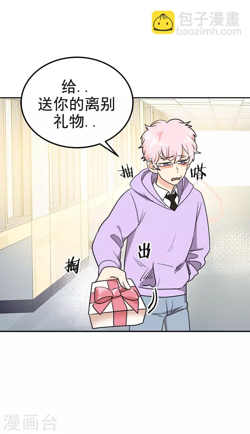 第371话 离别礼物