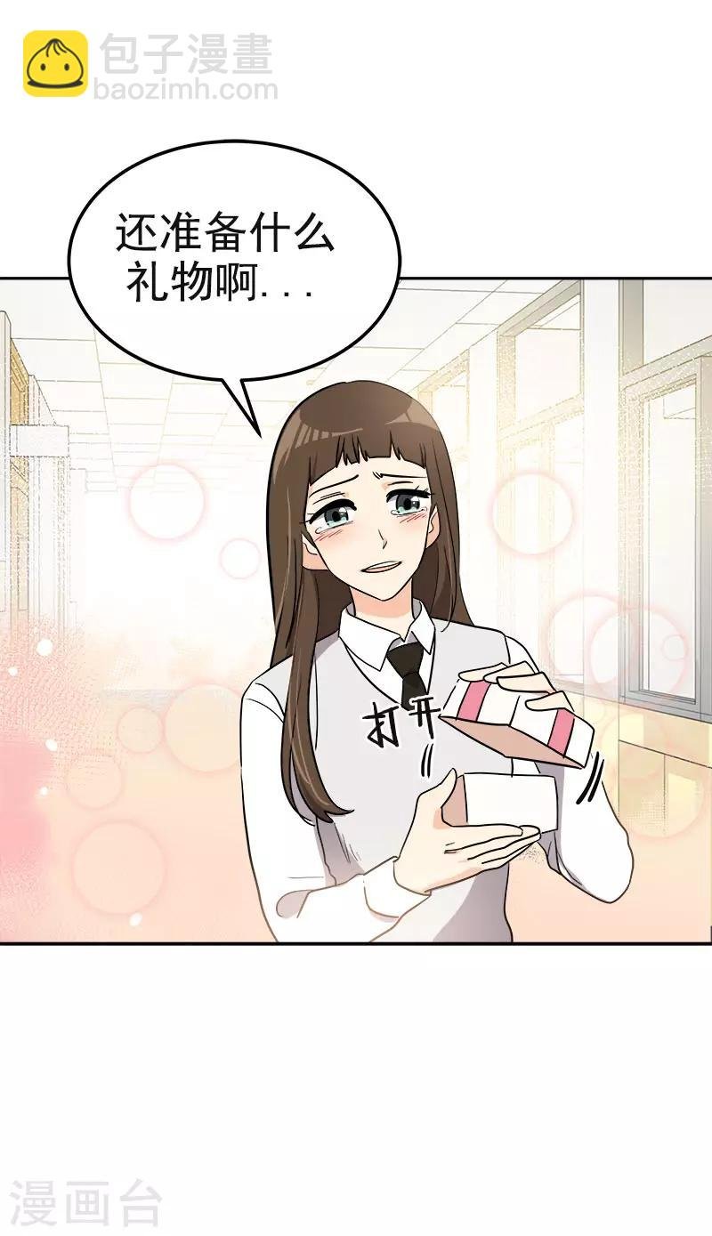 第371话 离别礼物