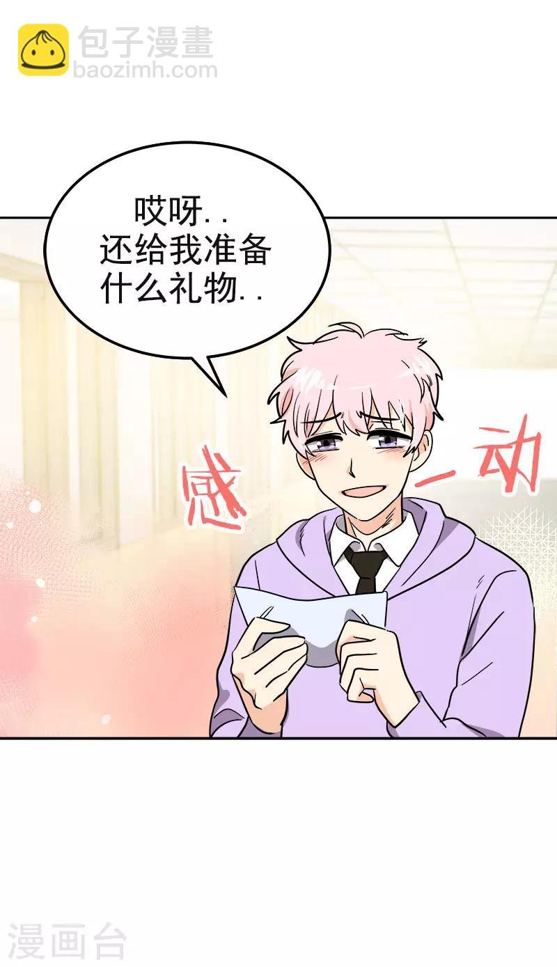 第371话 离别礼物