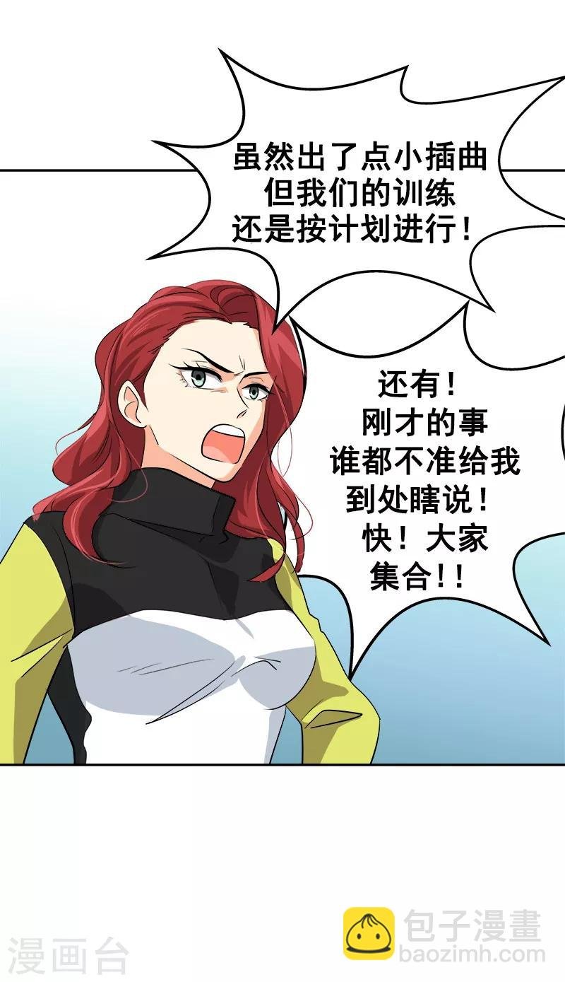 第39话 另一种选择