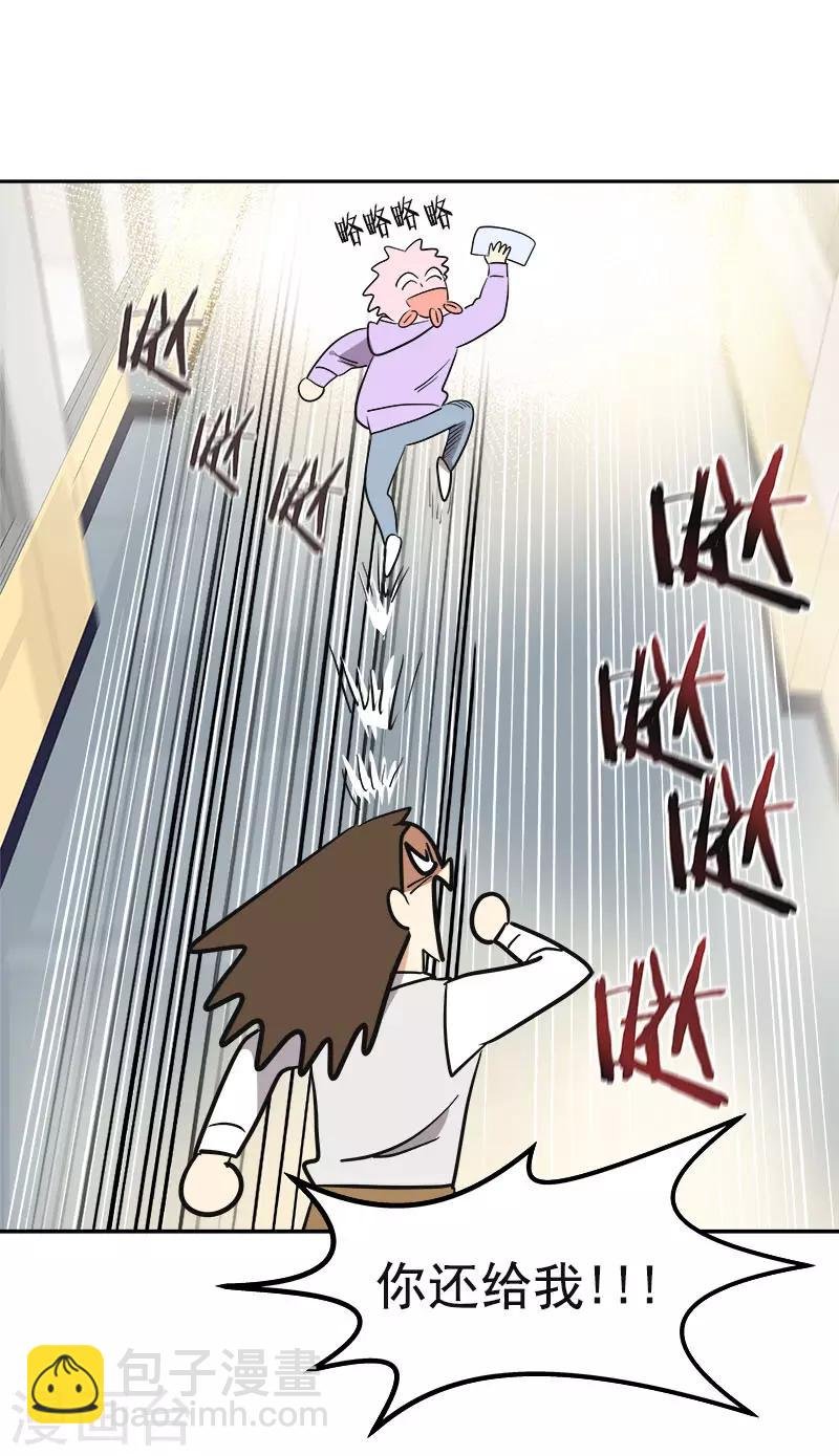 第372话 一位名人