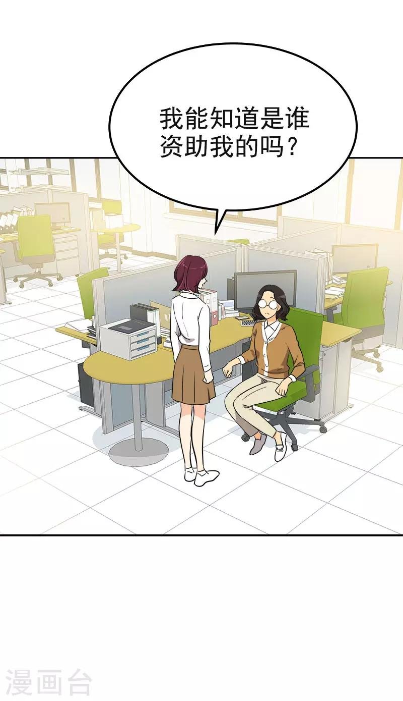 第372话 一位名人