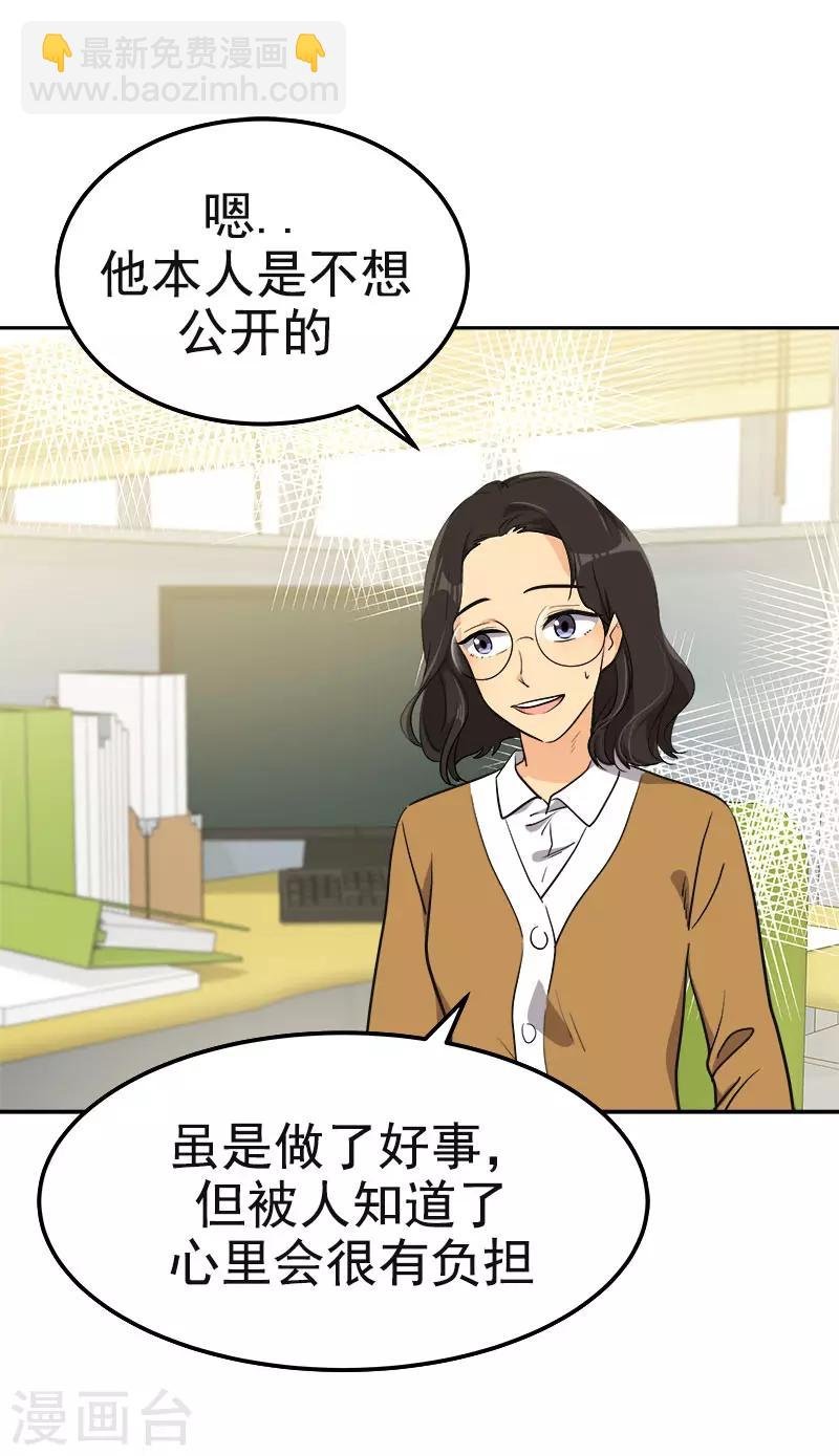 第372话 一位名人