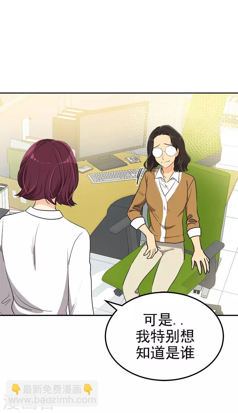 第372话 一位名人