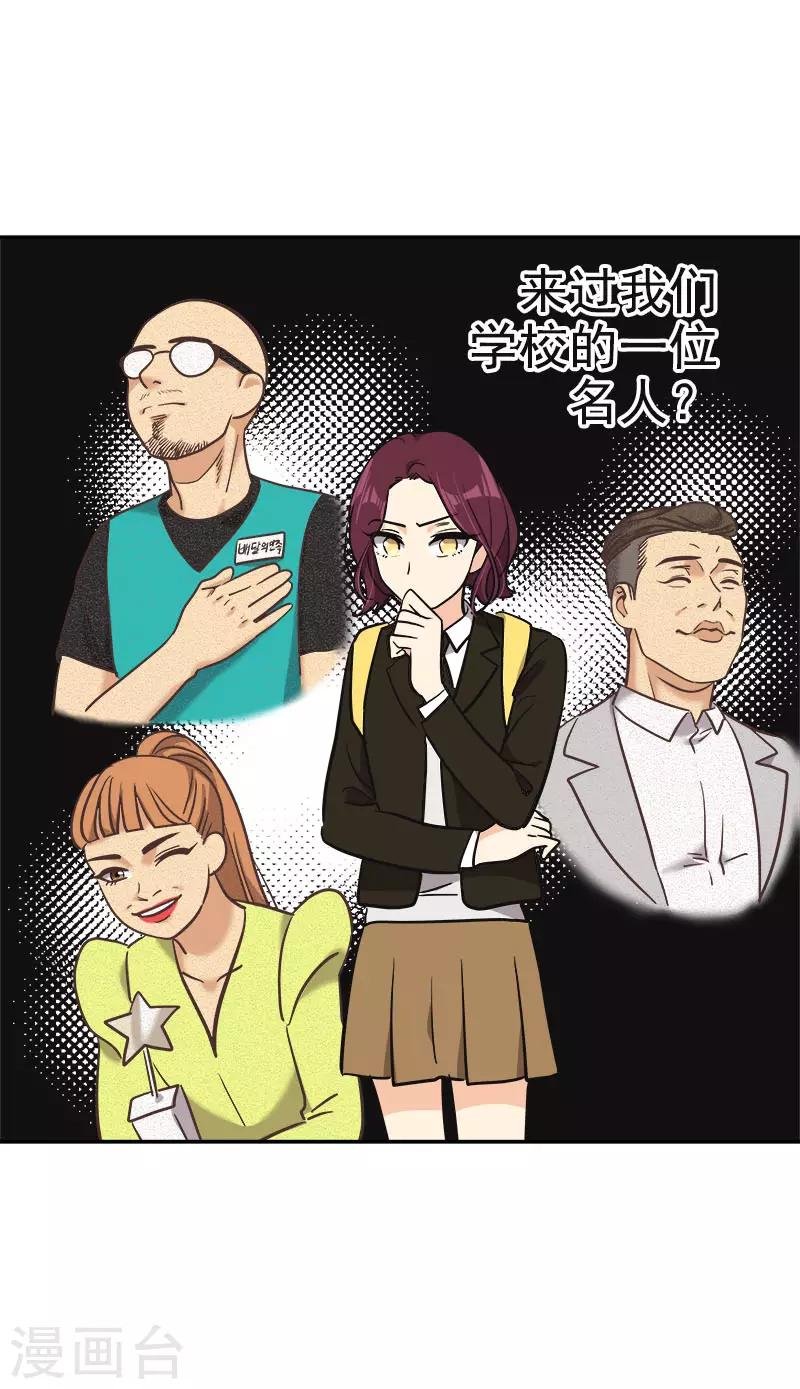 第372话 一位名人