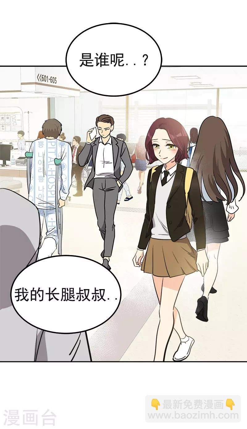 第372话 一位名人