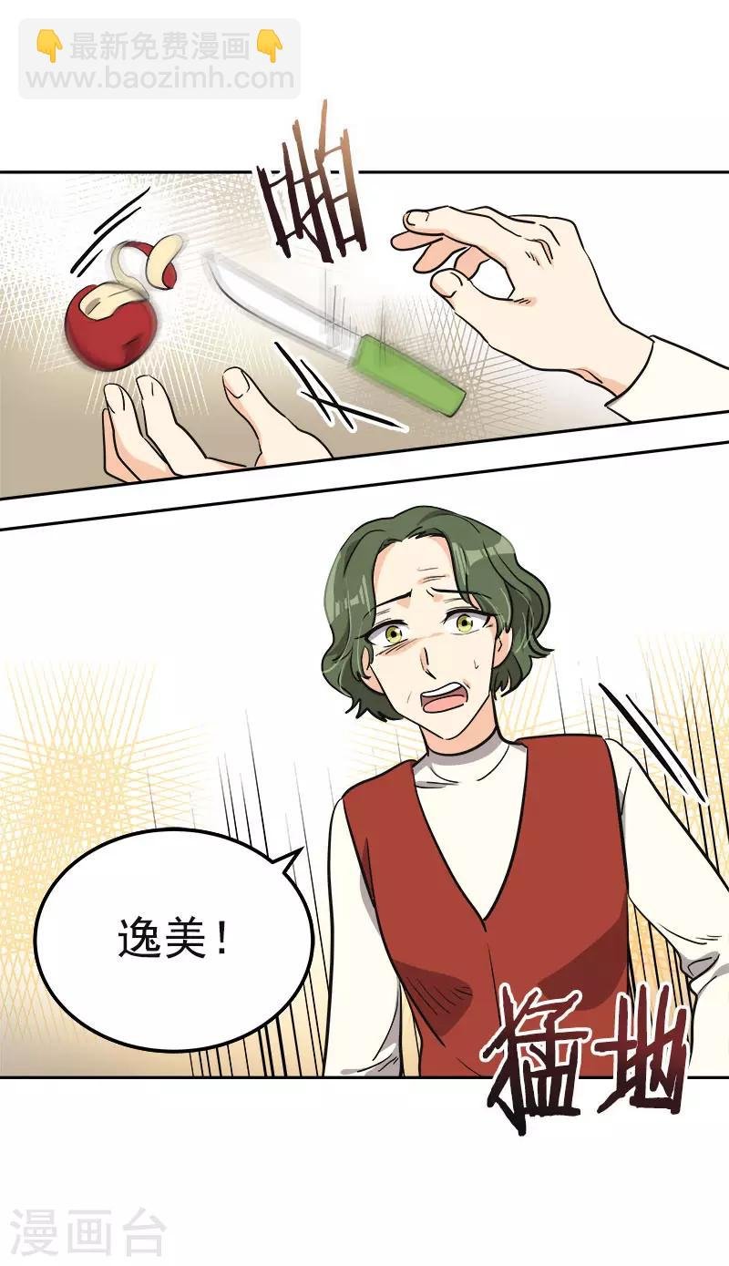第372话 一位名人