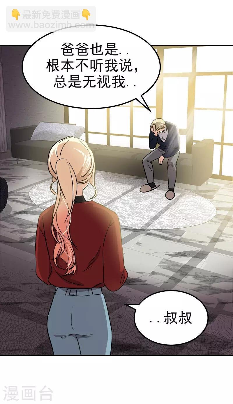 第374话 勇敢做自己