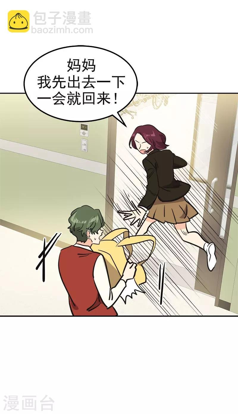 第374话 勇敢做自己