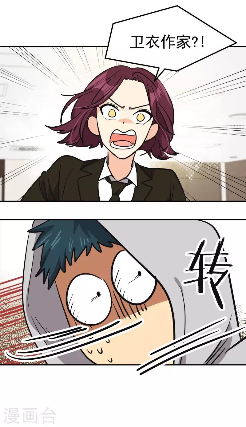 第374话 勇敢做自己