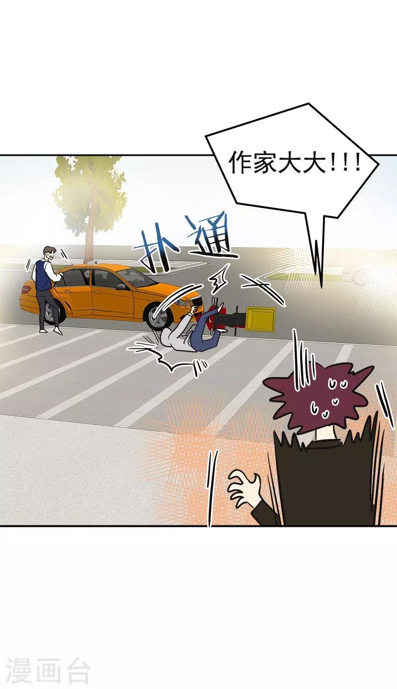 第376话 尴尬死了