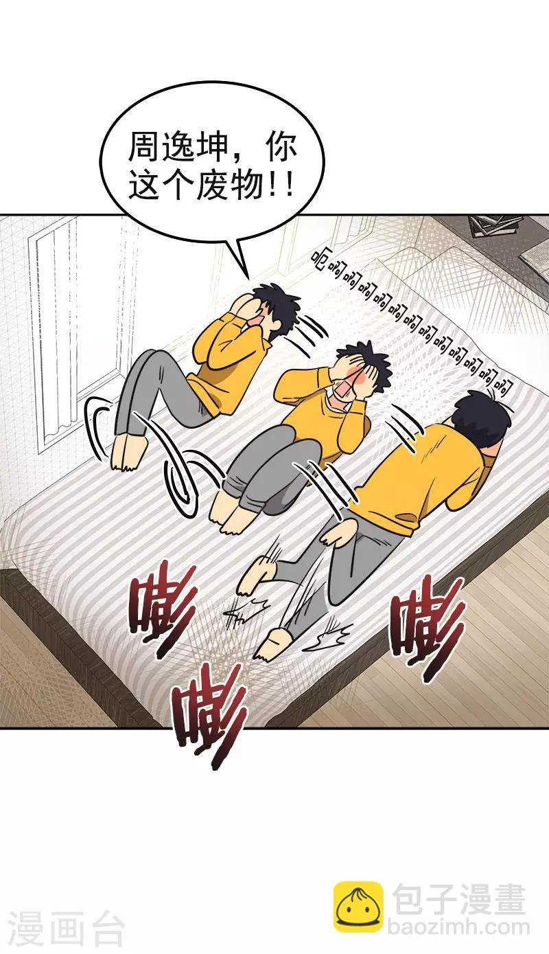 第376话 尴尬死了