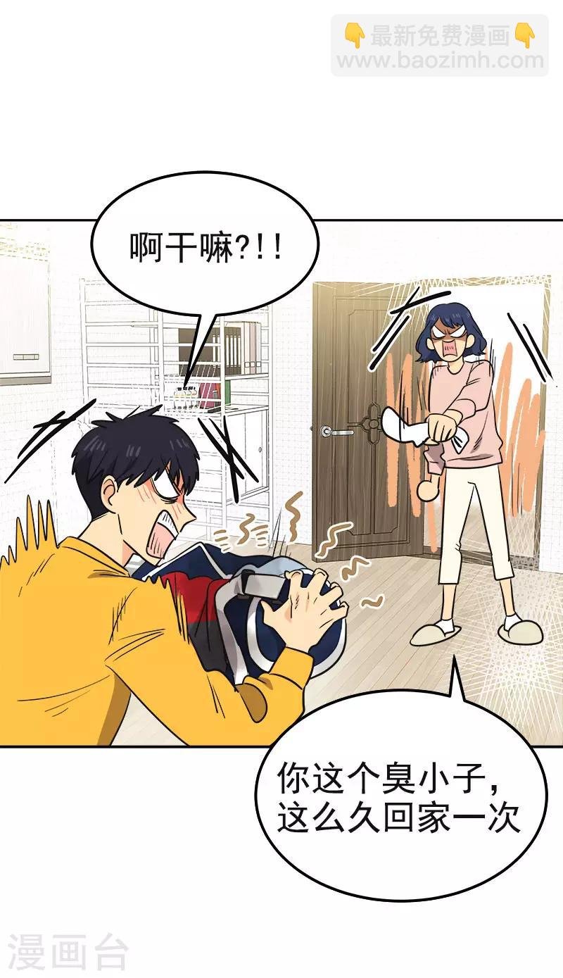 第376话 尴尬死了