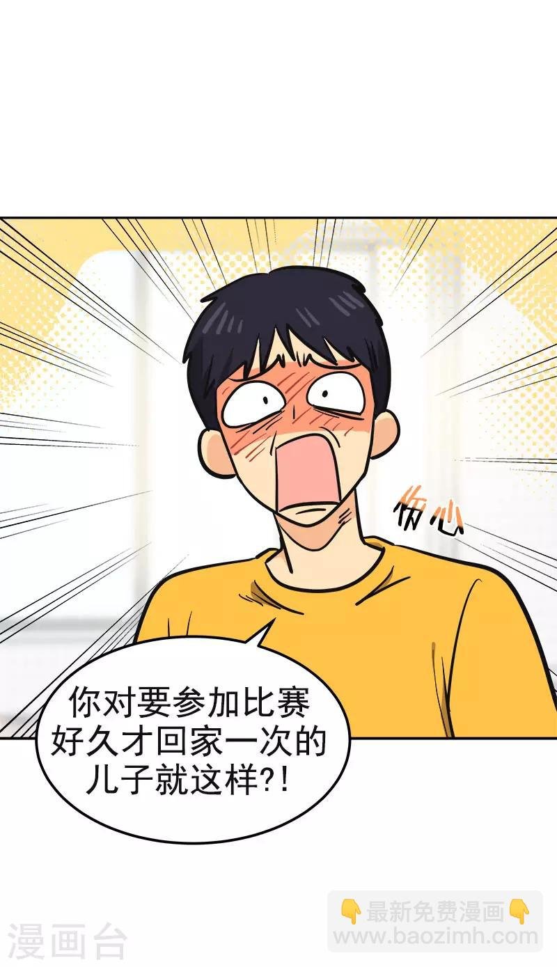 第376话 尴尬死了