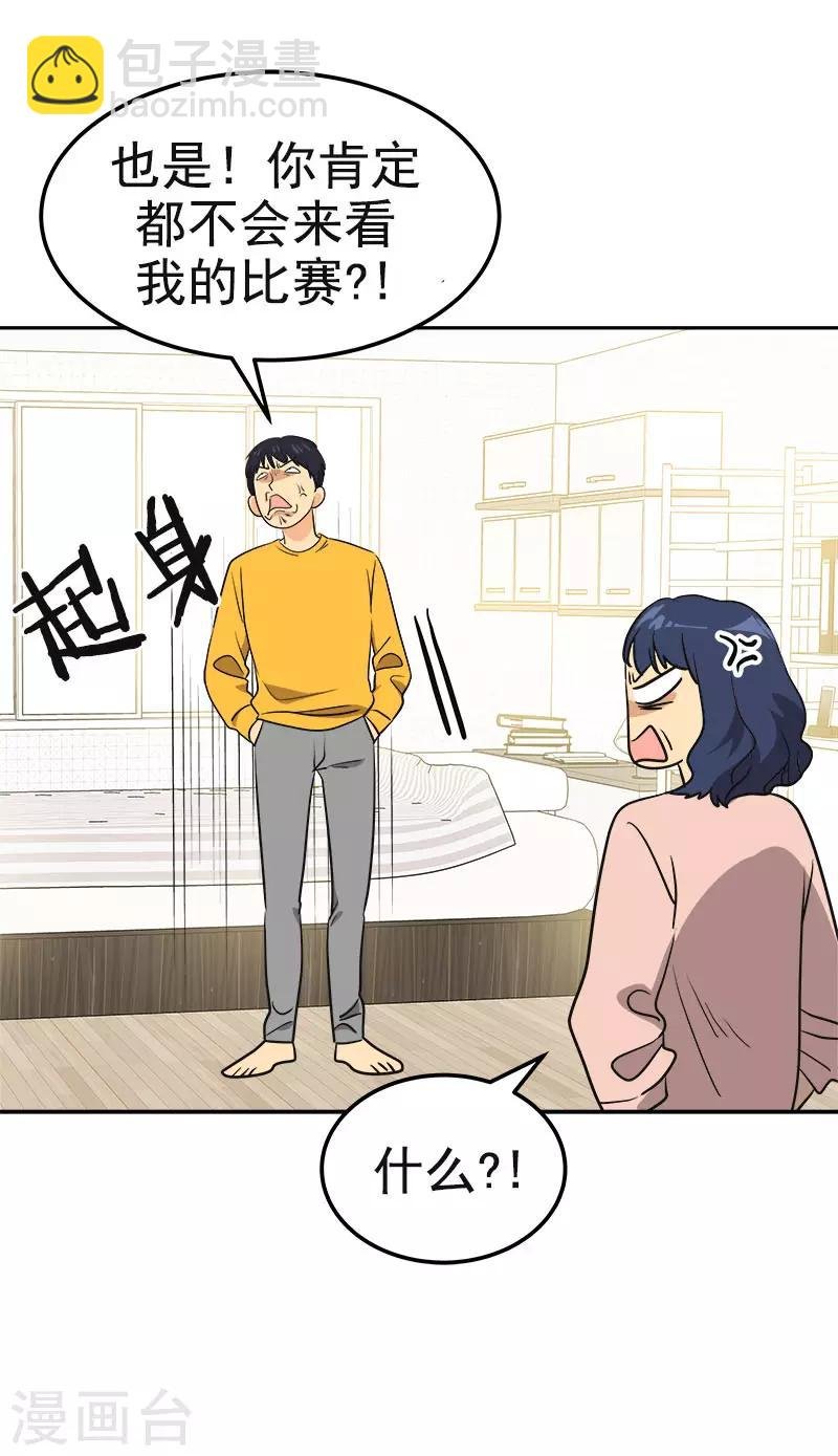 第376话 尴尬死了