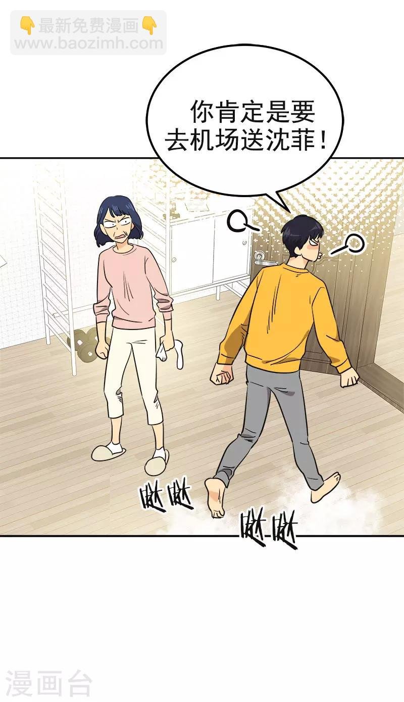 第376话 尴尬死了