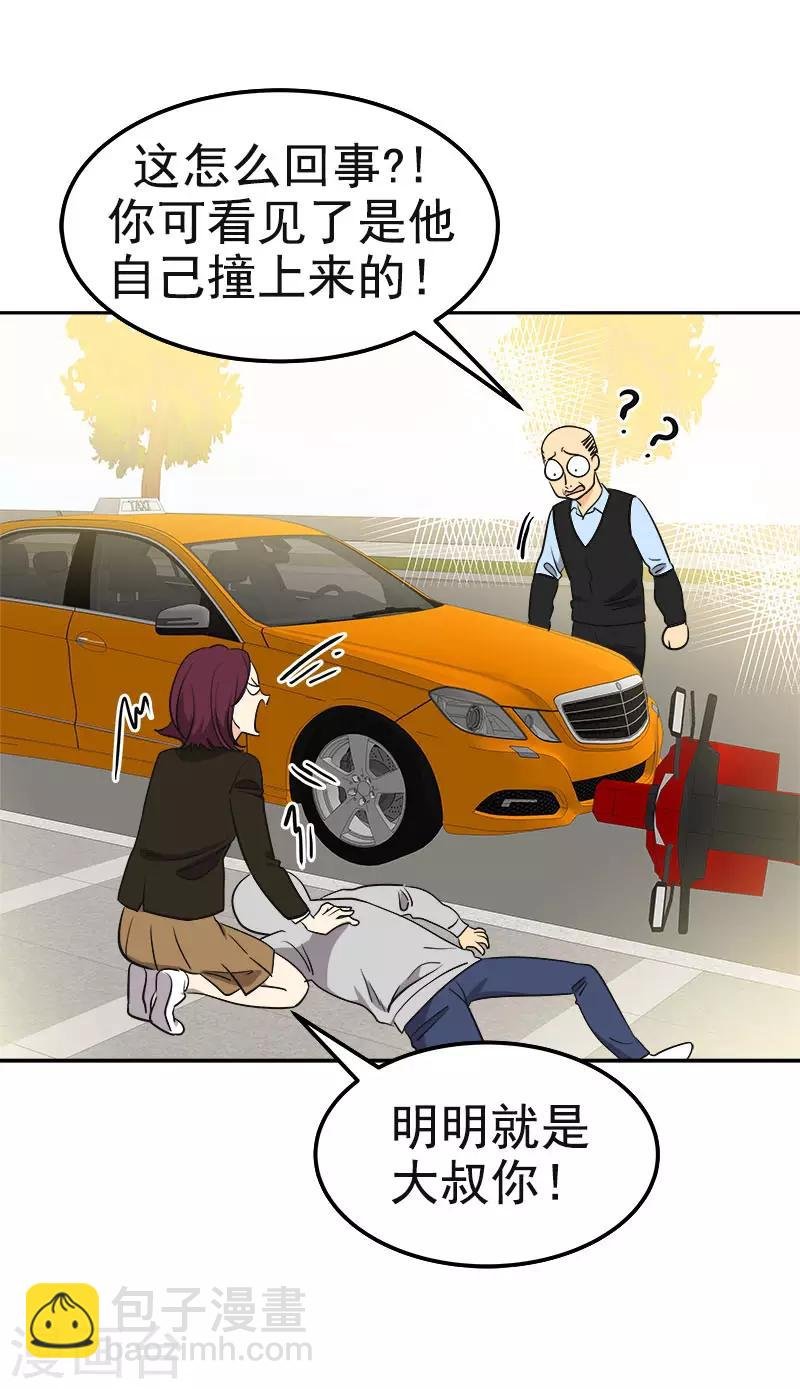 第376话 尴尬死了