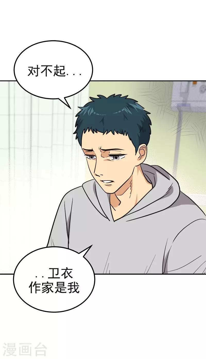 第377话 怕你失望