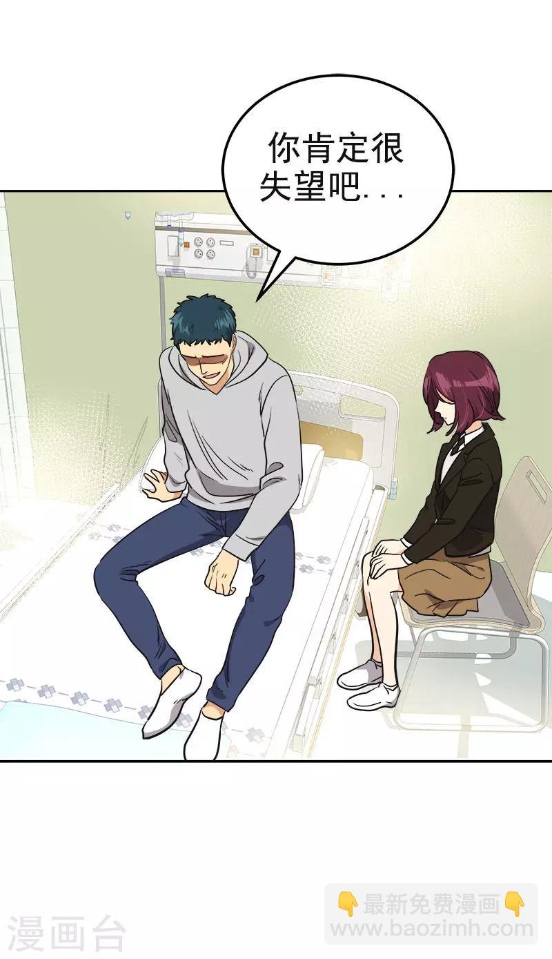 第377话 怕你失望