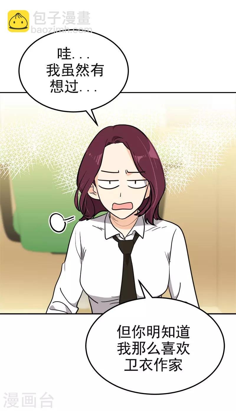 第378话 别让自己后悔