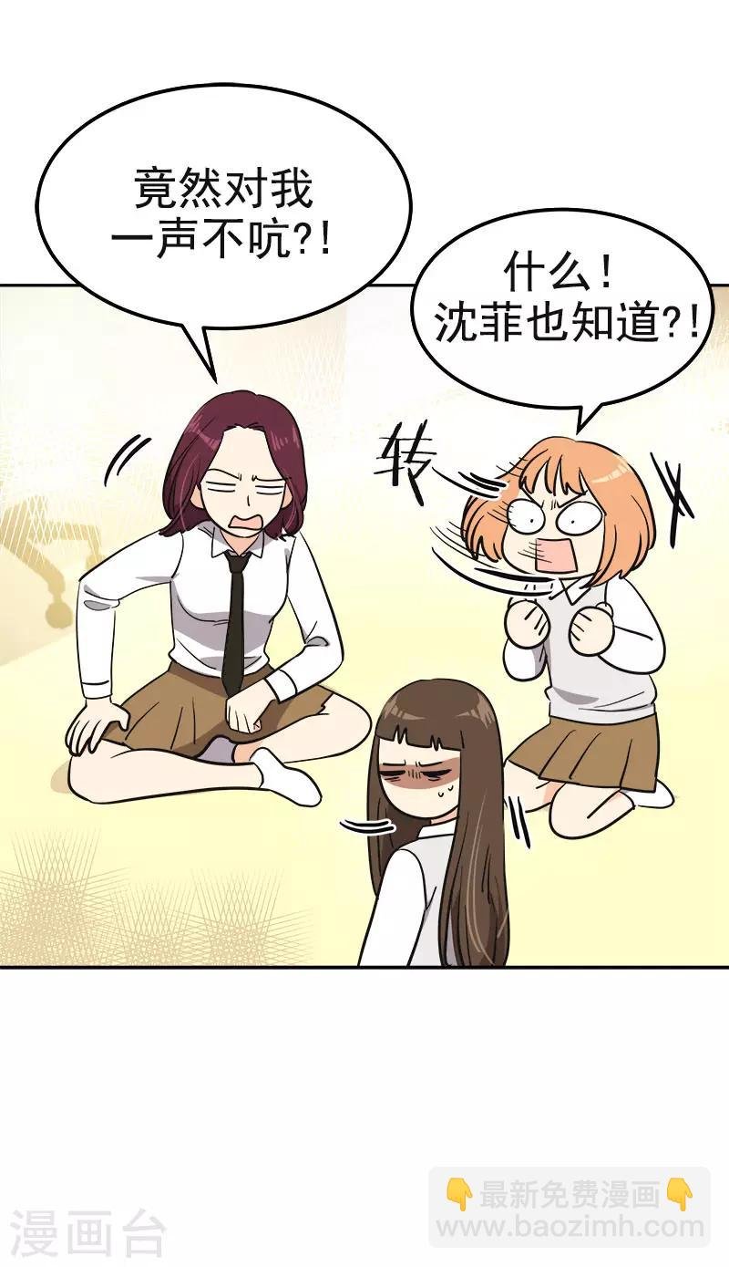 第378话 别让自己后悔