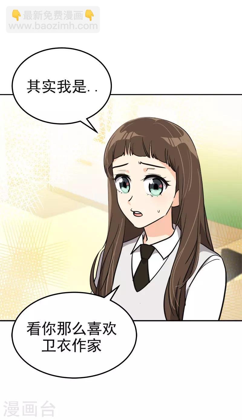 第378话 别让自己后悔