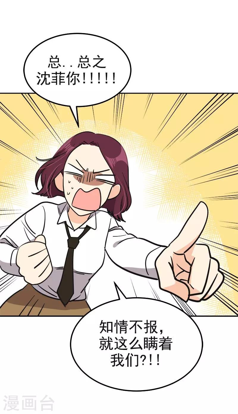 第378话 别让自己后悔