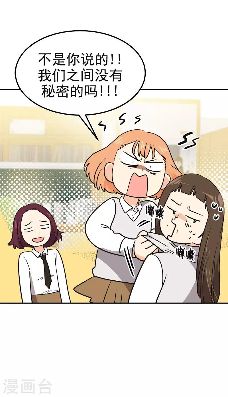 第378话 别让自己后悔