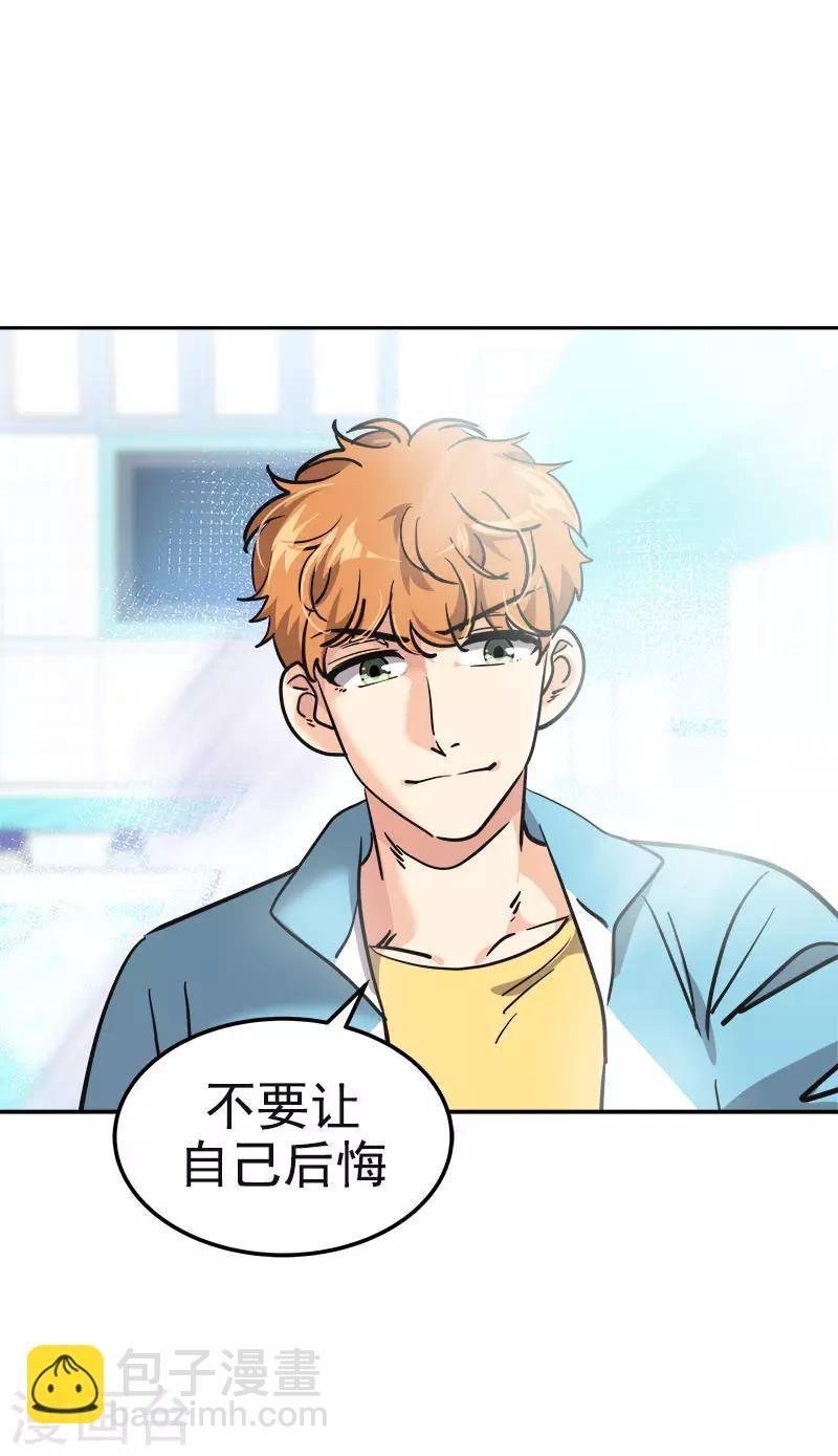 第378话 别让自己后悔