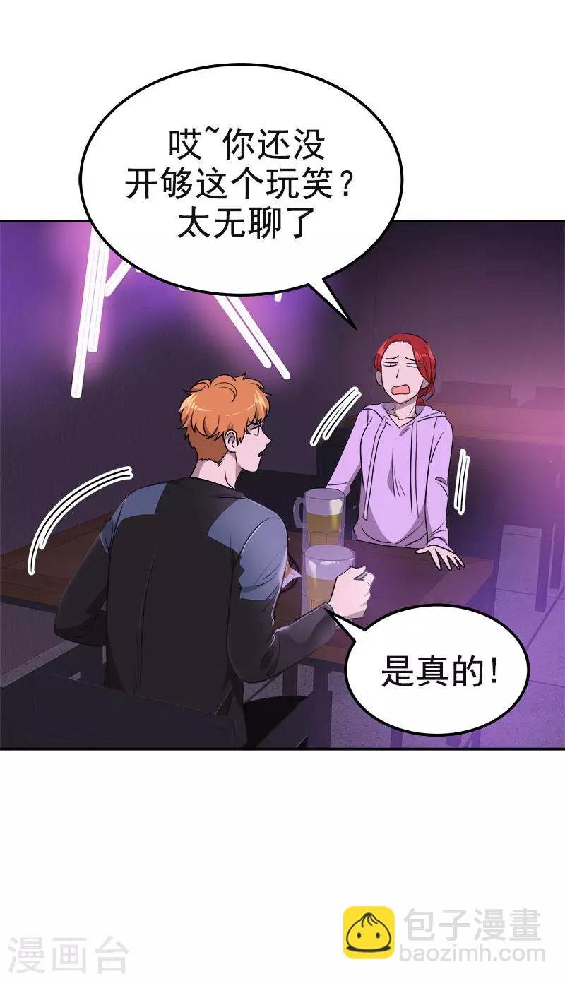 第380话 不想影响他