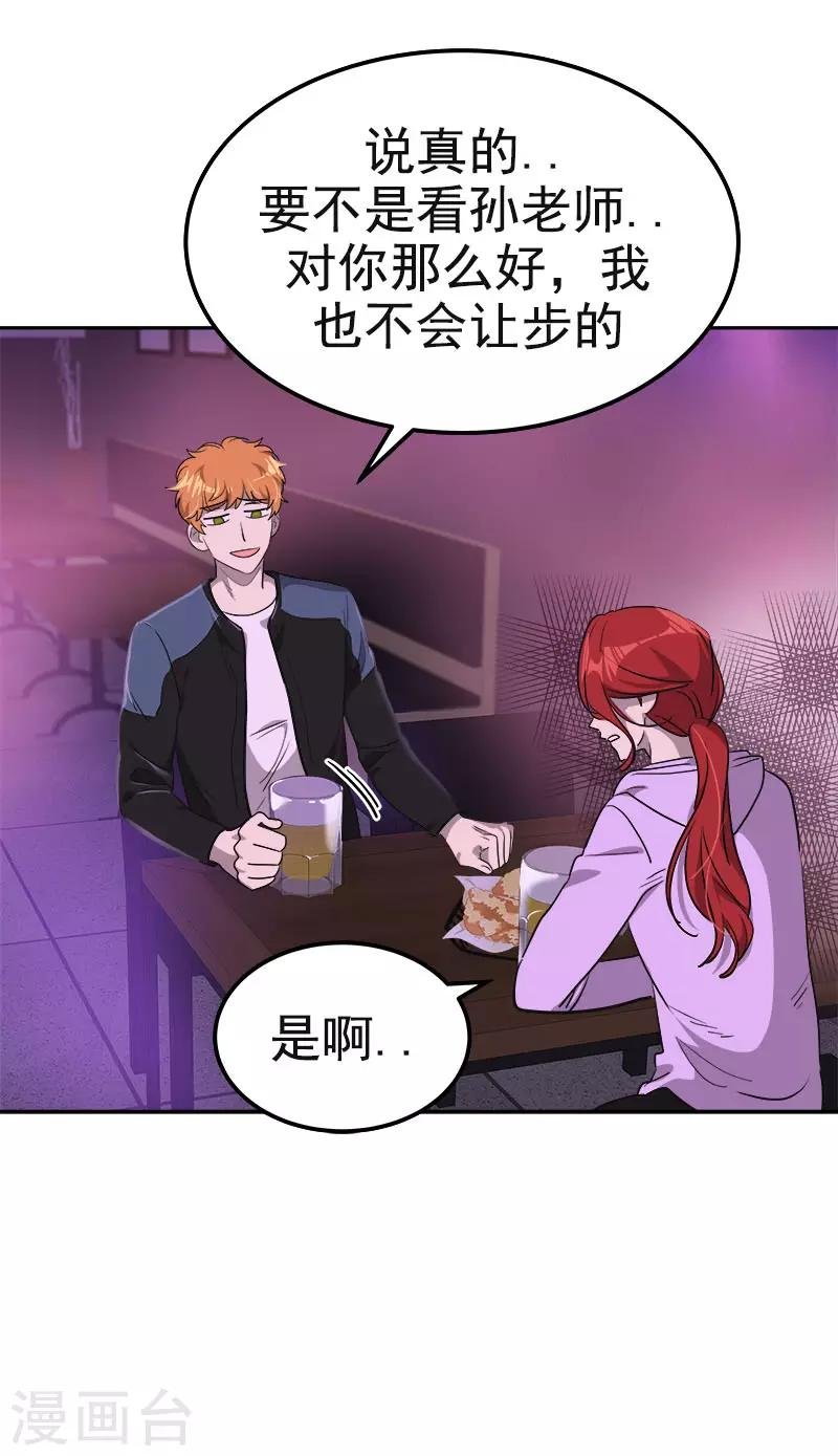 第380话 不想影响他