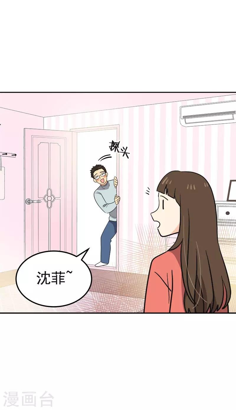 第380话 不想影响他