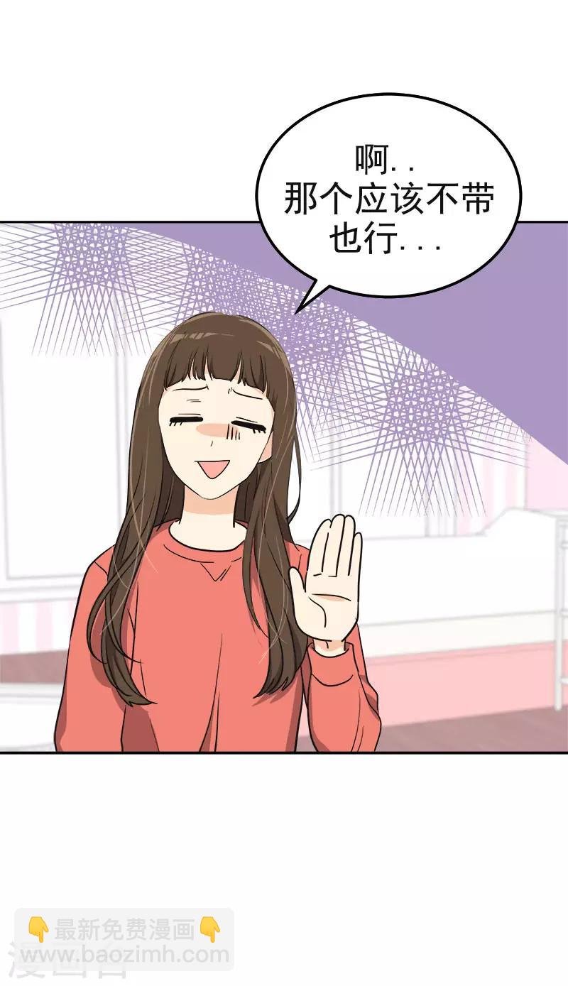 第380话 不想影响他