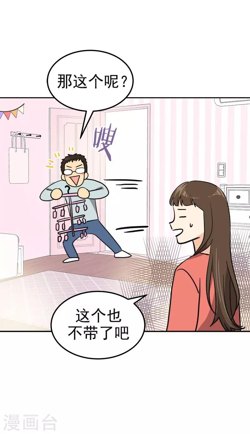 第380话 不想影响他