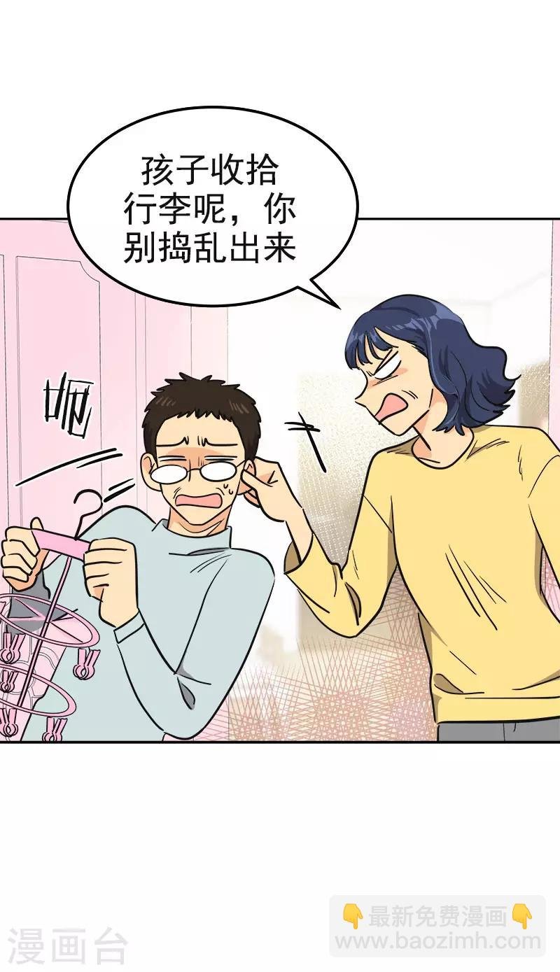 第380话 不想影响他